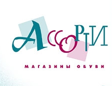 Компания "Ассорти"