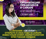 OK EVENT