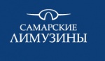 Самарские Лимузины